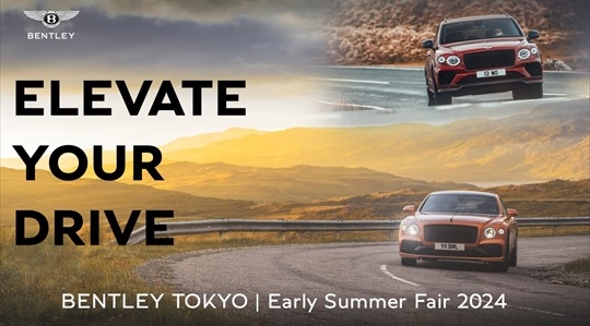 ベントレー東京 「ELAVATE YOUR DRIVE」Early Summer Fair 2024